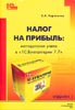 ����� �� �������: ����������� ����� � 1C:����������� 7.7