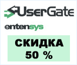 Академическое и социальное лицензирование UserGate Академическое и социальное лицензирование UserGate
