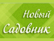 Сайт Набережно-Челнинского питомника плодово-ягодных и декоративных растений