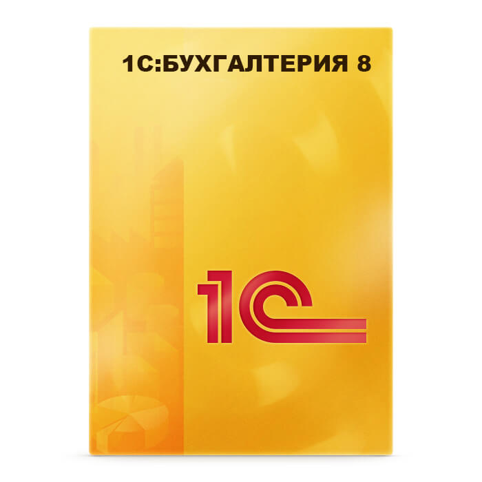 1C:Бухгалтерия 8 КОРП