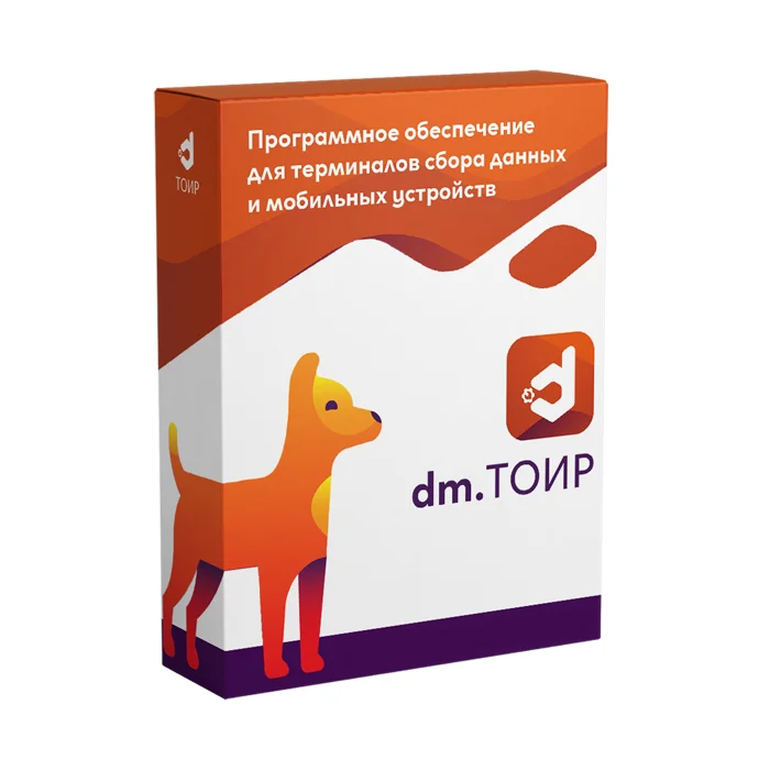 DM.Основные средства: ТОИР - подписка на 1 месяц