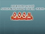 Автоматизация ЗАО "РООМ" и ООО "Синергия Маркет Нижний Новгород" на базе "1С:Ликероводочный и винный завод"