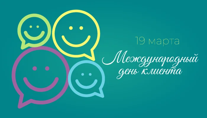 Успех наших клиентов – наша главная цель!