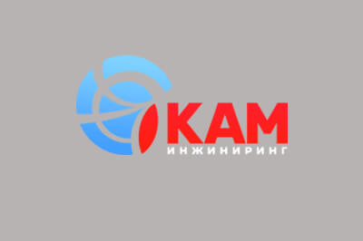 Автоматизация ООО "Кам-Инжиниринг" на базе "1С:ERP Управление предприятием"