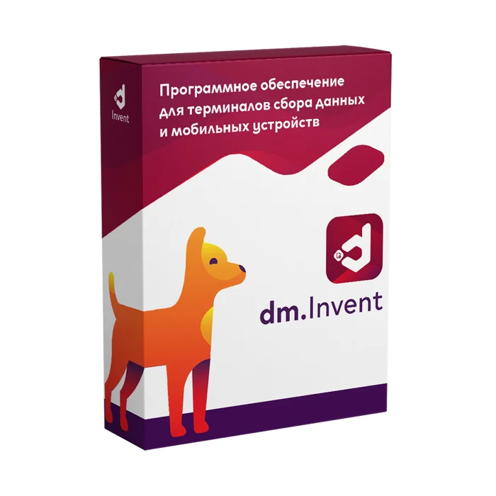 DM.Основные средства: Invent - подписка на 1 месяц