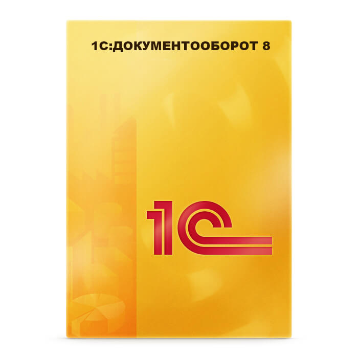 1С:Документооборот 8 КОРП. Электронная поставка