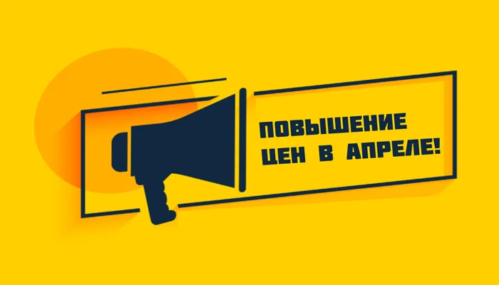 Успейте купить лицензии 1С по старым ценам до 31 марта!