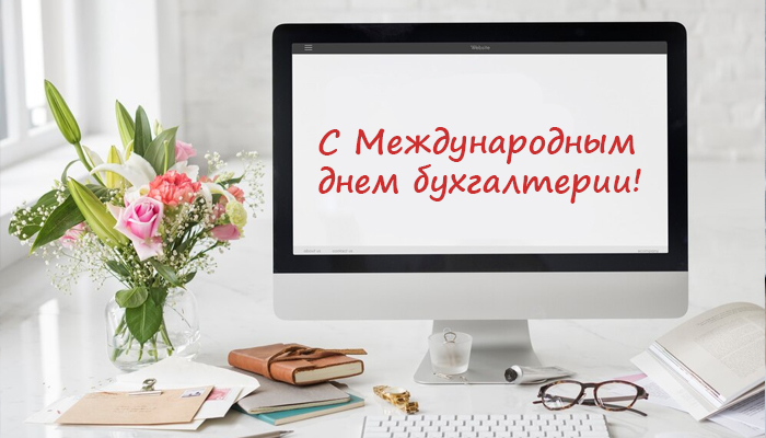 Несколько вопросов нашему бухгалтеру Екатерине в профессиональный праздник