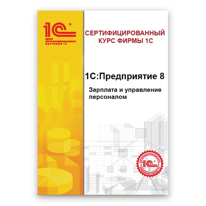Охрана труда в «1С:ЗУП КОРП»