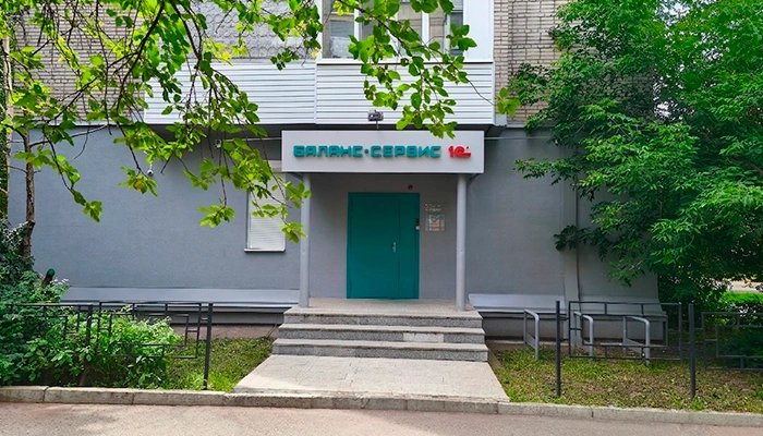 Баланс-Сервис обновил входную группу офиса
