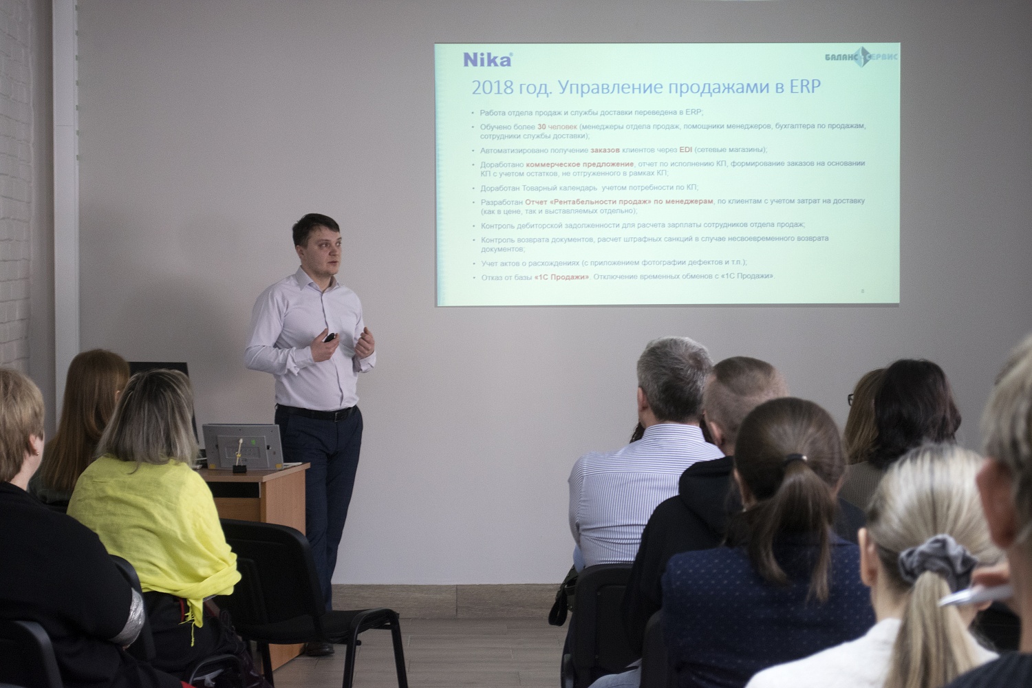 Конференция «Эффективное управление бизнесом с помощью «1С:ERP Управление предприятием»