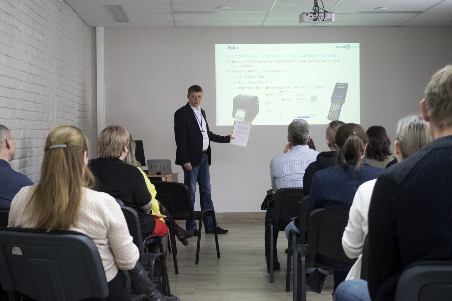 Конференция «Эффективное управление бизнесом с помощью «1С:ERP Управление предприятием»