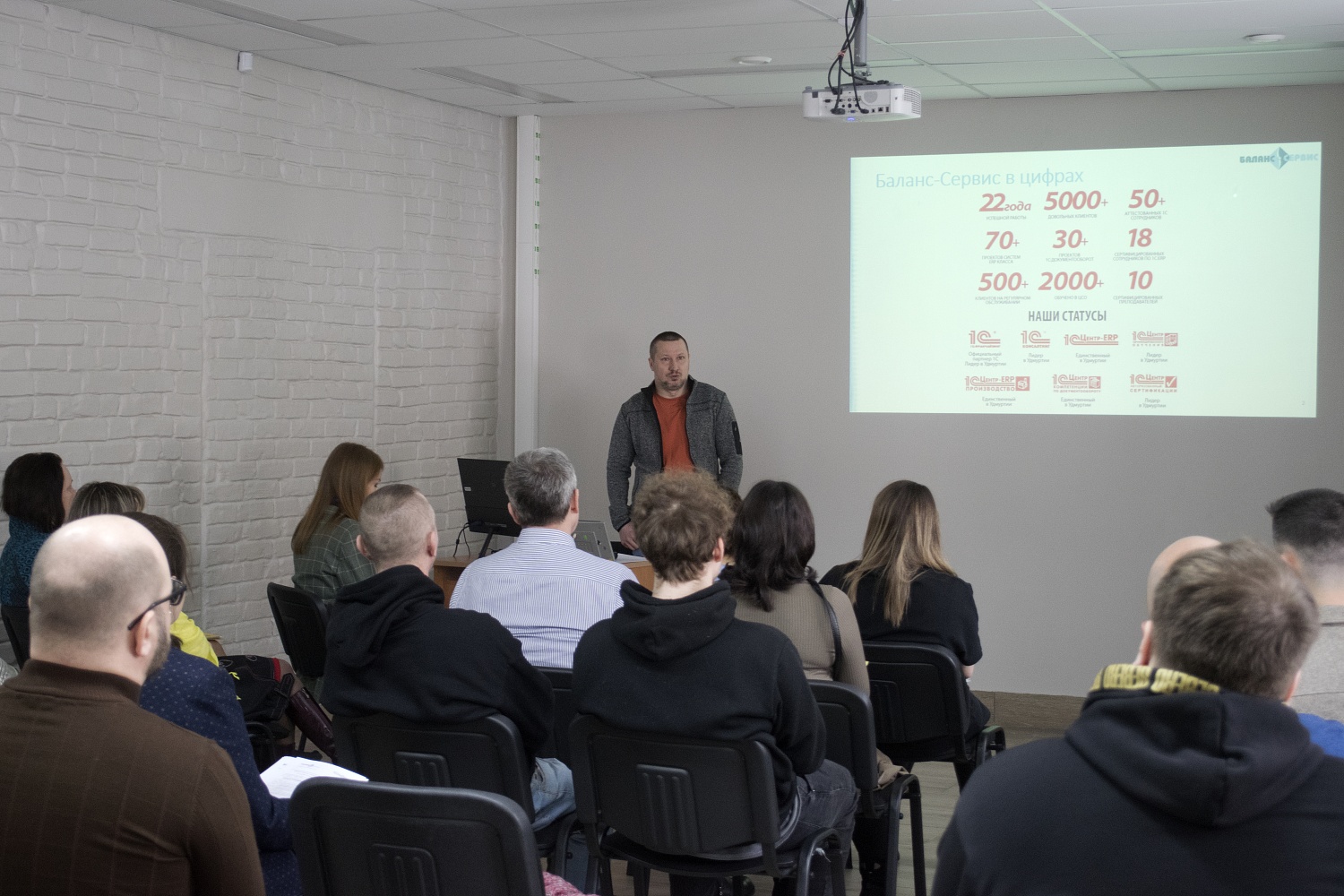 Конференция «Эффективное управление бизнесом с помощью «1С:ERP Управление предприятием»